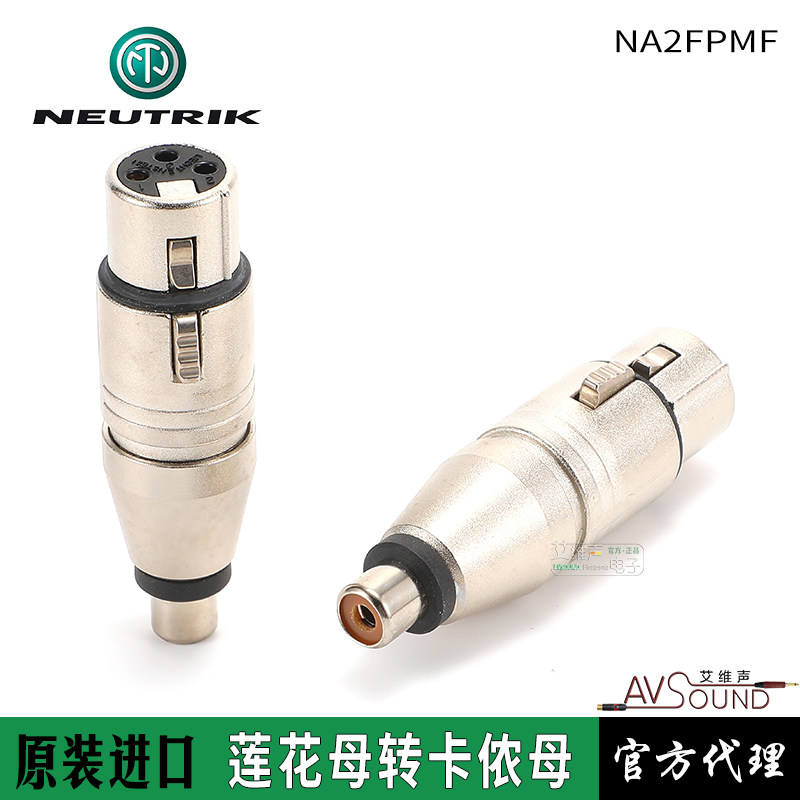 NEUTRIK NA2FPMF Canon mother to RCA lotus mother conversion head converter fever audio XLR