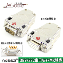 Gold-plated 232 male female FMK1G iron shell DB9 pin 232 serial port data plug welding wire solid core needle