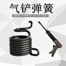 Pneumatic shovel spring air shovel spring air shovel air pick spring air pick spring pneumatic shovel air hammer spring