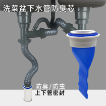 Kitchen sewer pipe deodorant sealing ring silica gel deodorant core washbasin sewer anti-insect drain pipe closure lid plug