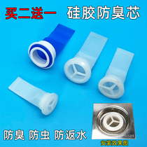 Floor drain deodorant silicone core sewer deodorant and insect cover round stainless steel anti-odor inner core toilet