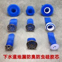 Sewer DEODORANT FLOOR DRAIN CORE TOILET ANTI-SMELL SILICONE INNER CORE LOWER WATER PIPE INSECT PROOF SEAL RING LID DEODORIZER