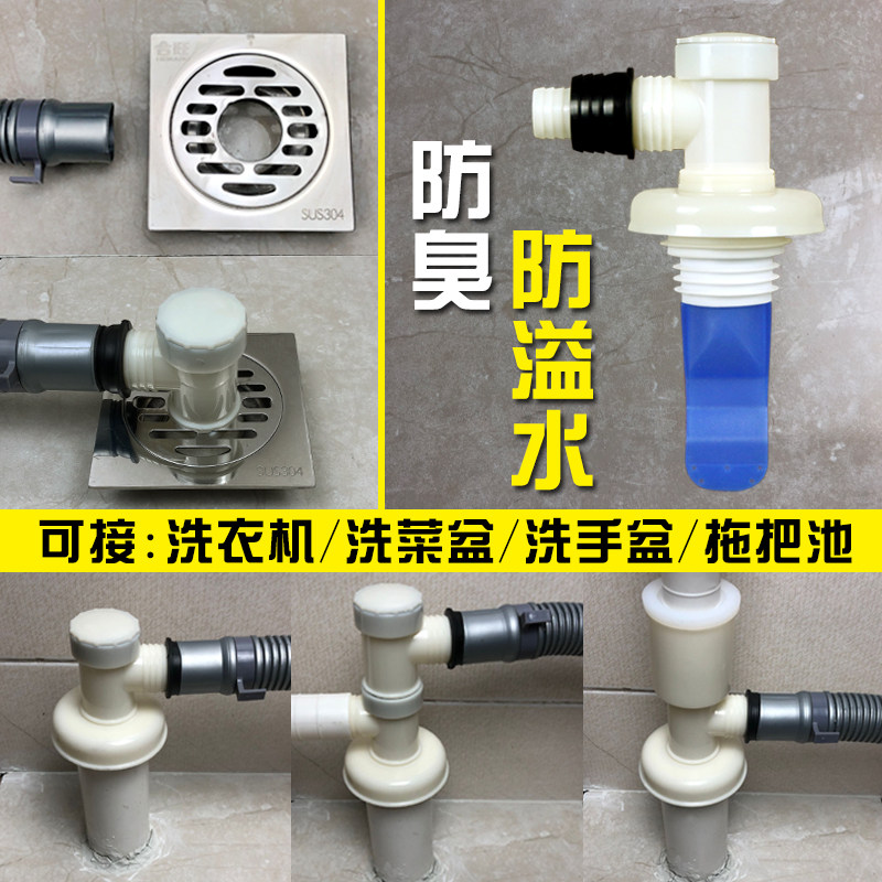 Washing machine floor drain special joint sewer drain pipe tee deodorant anti-overflow kitchen sewer pipe anti-return water