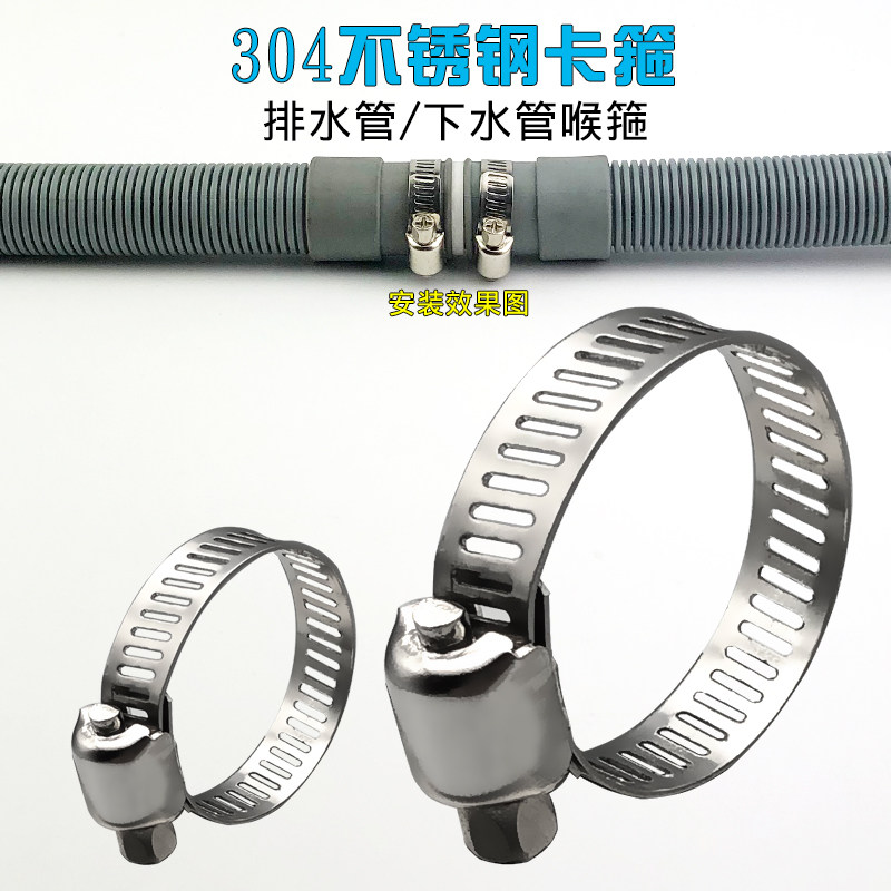 304 stainless steel hoop laryngeal stirrup pipe clamp hoop hose pipe pipe hoop buckle Sino-American type powerful hoop tube card holder