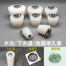 Sewer Choke Plug floor drain plug Concorde choke plug Choke Plug Silicone Closure Lid Bathtub Pool Sealed Sewer Stopper