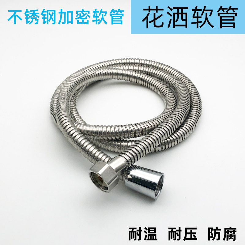 Bathroom water heater bathing stainless steel explosion-proof shower shower shower hose 1 5 m 2 m 3 m Water pipe fittings