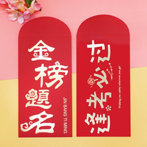 Gold list title red envelope College entrance examination Middle school examination student graduation red envelope College entrance examination Xie Shi Banquet Champion red envelope bag
