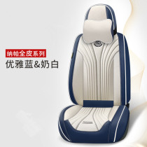 Seahorse M3 S5 E3 M5 M6 323 S7 Fumei Knight four season car seat cover dedicated all-inclusive cushion