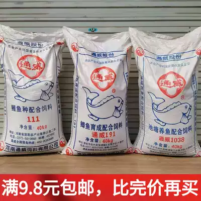 Granville pellet feed 101 1031 1011 103 191150 153 156883 Herring 2 strong fishy slowly sink