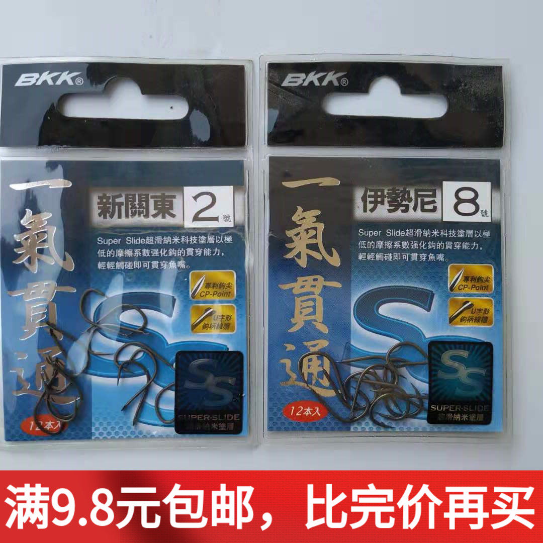 BKK Black Diamond Fish Hook through the New Kanto East Cuff Eastney Izu one thousand again with barb