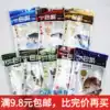 Beijing Sanyou Leshui bait fish food a pack of bait Crucian carp fishy fragrant fishy jujube carp carp fishy algae fishy