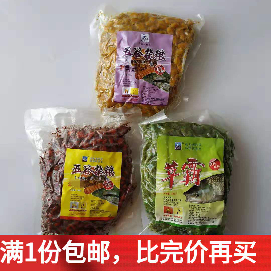 Western Fengfish Bait Cottage Coal Cereal Corn Grain 2#3# Song Red Cream Carp Grass Fish