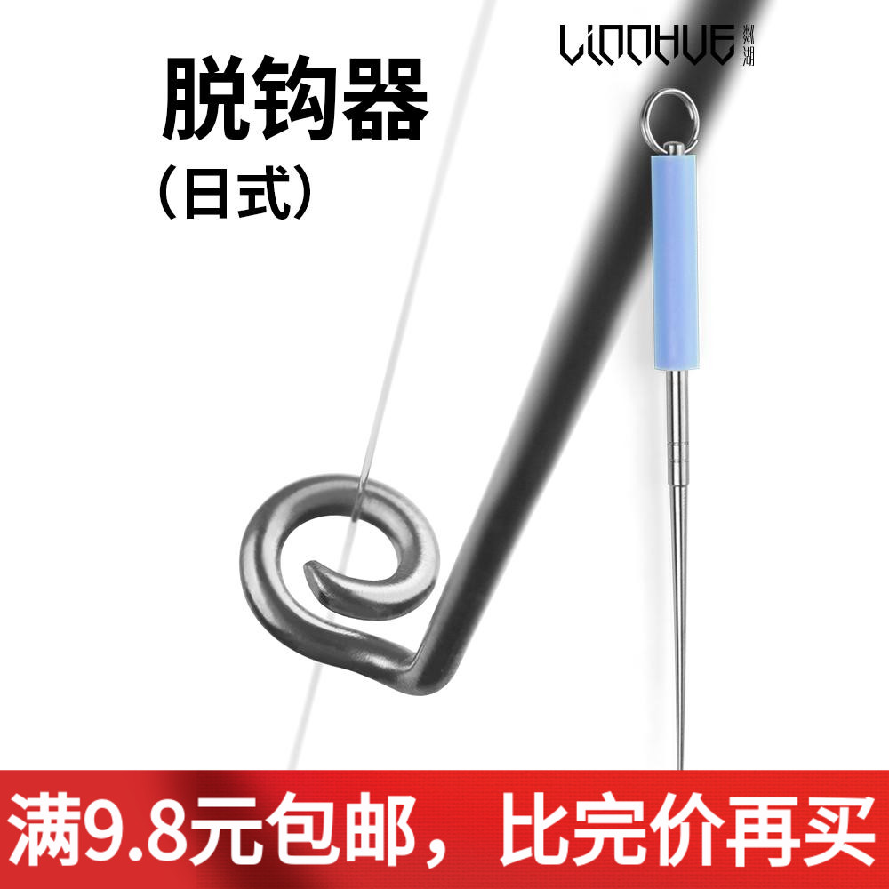 Li Lake Stainless Steel Decoupling Deep Laryngeal Hook Ticker Deep Throat Pick Hook Deep - Hack Fish Piece Decoupling Deep - Wire