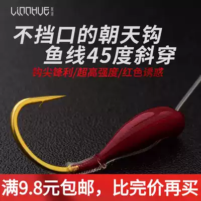 Chaotian hook Qianyou fish hook Sleeve hook Imported barbed Haixi lead head hook Traditional fishing pill world crucian carp red worm hook