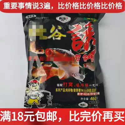 NS North and South fish bait fish food bait pure grain lure grain 460g crucian carp bait wild fishing black pit crucian carp fishing gear