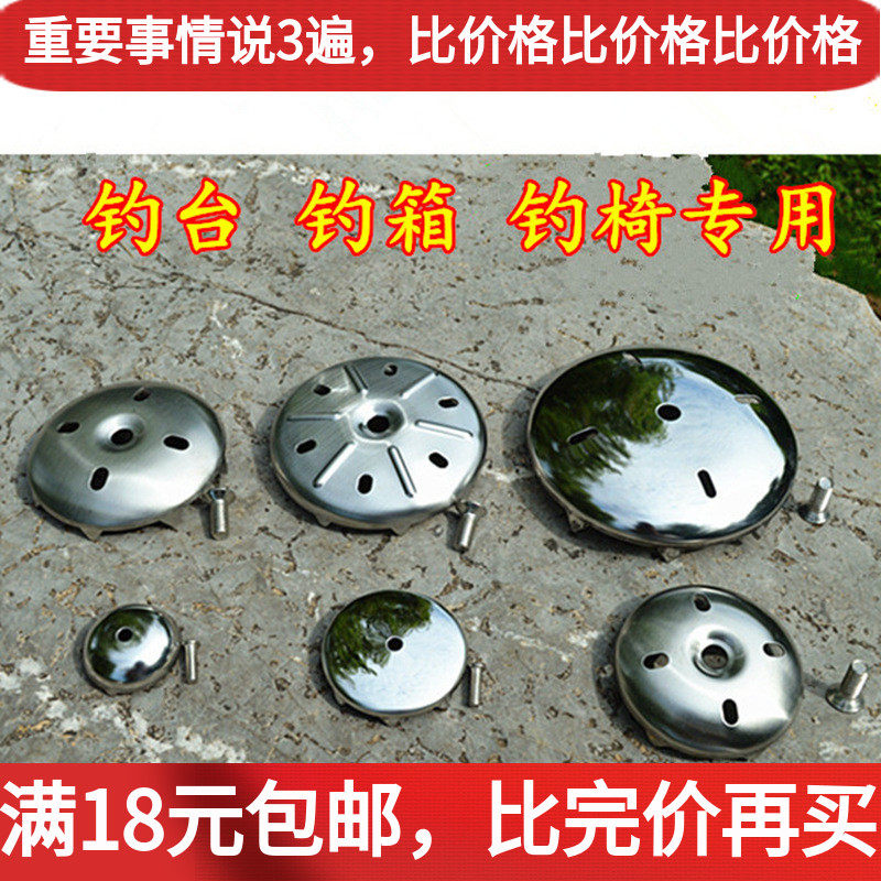 Fishing chair fishing box General claw floor accessories special price thickening and increase stainless steel grab gear accessories