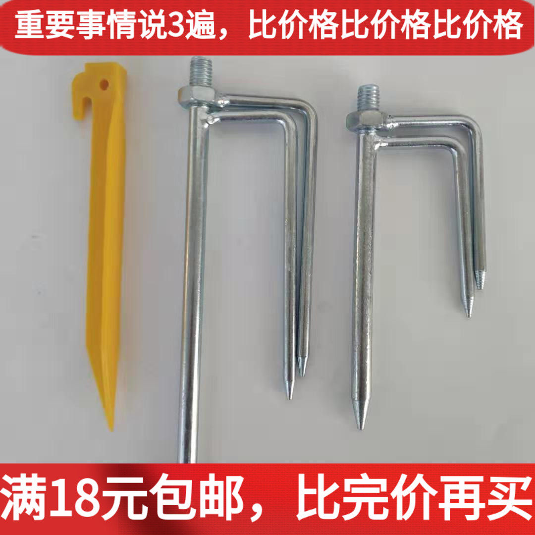 Fishing umbrella ground plug triangular fork plastic nail stainless steel galvanized frame accessories windproof rope thick and long sun rain plug