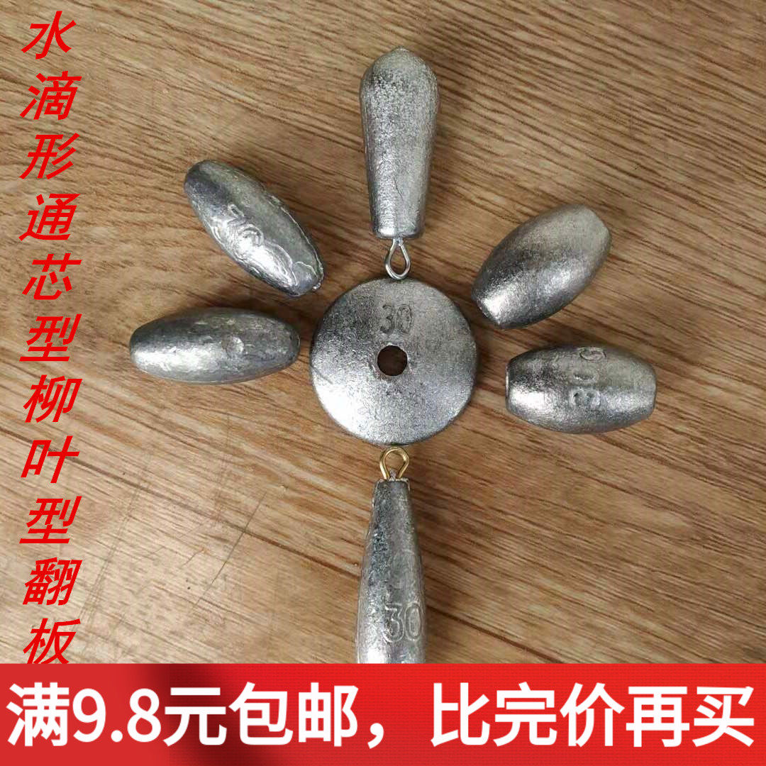 Olive-type airpass heart lead pendant Concentric Pendant Sea Rod Throw Rod Lead Pendant Fishing Drop Type Willow Leaf Type Flap Type