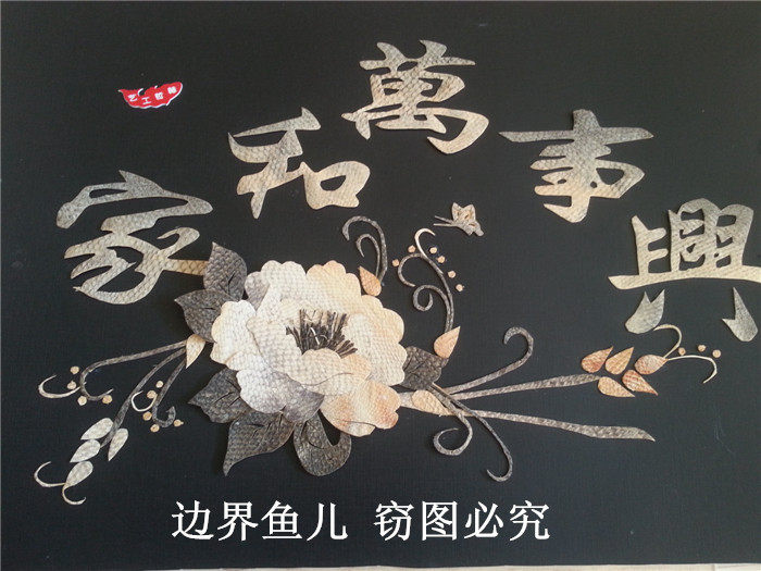 Hercian fish leather painting handicrafts: Home and Masterpiece (Pink Painter)