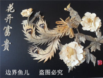 Hercian fish leather painting handicrafts: Flowers are rich and expensive (flat patch plus fine cut)