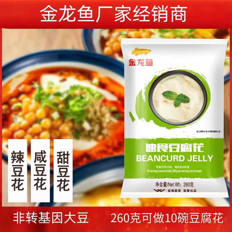 Golden dragon tofu pollen 260g original commercial tofu soy milk powder food and soy pollen