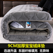 Mattress home winter cashmere double thick warm flannel bed cushion cushion cushion