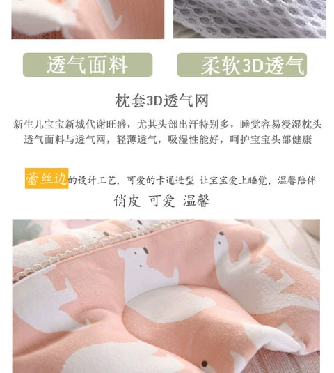 Gối cho bé 0-6 tháng tuổi 1 trẻ sơ sinh 3 gối chống sẹo rập khuôn gối bé hình chữ U mùa hè - Gối