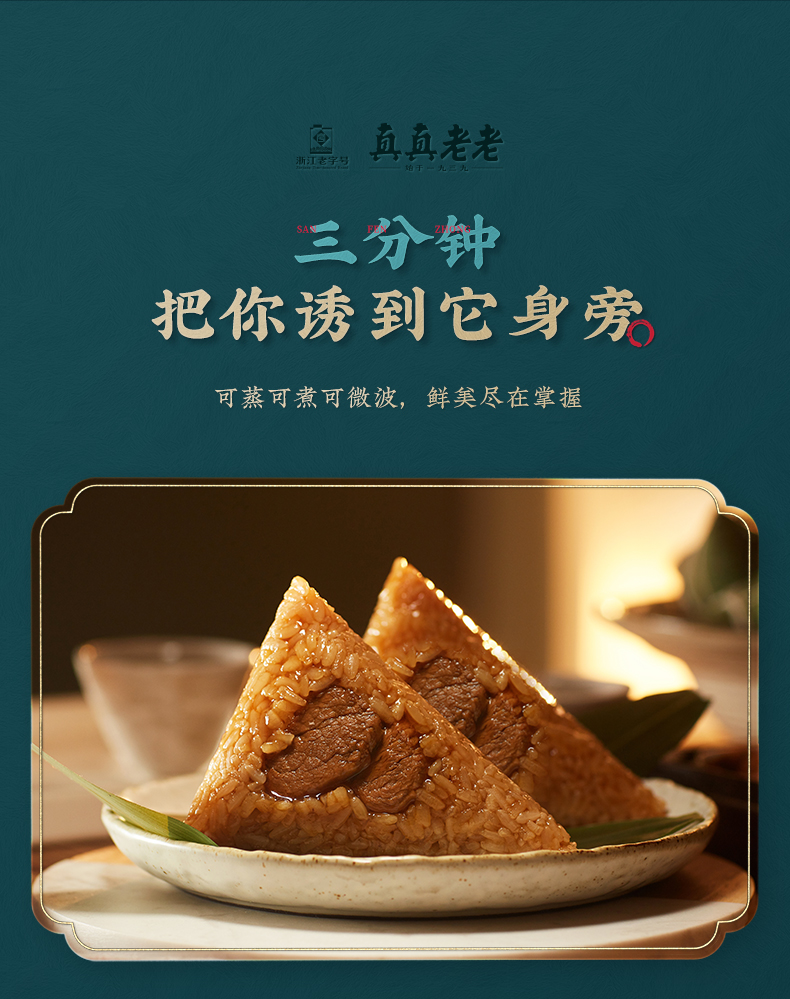 煌上煌旗下 真真老老 鲜肉粽子礼盒 10只肉粽 1kg 图13