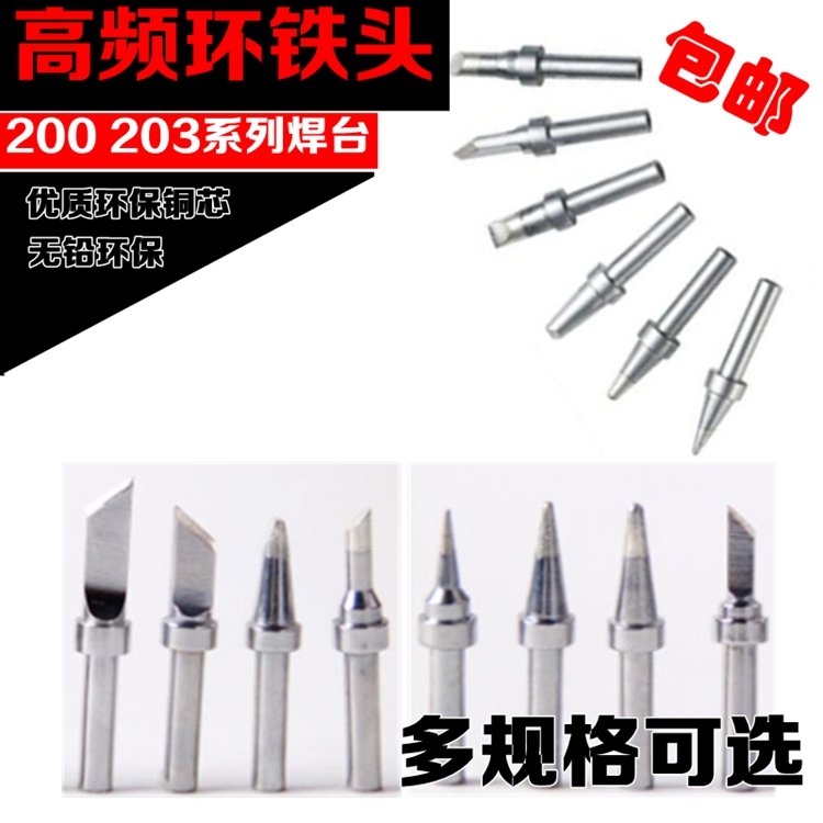 203h branded iron head 90W high frequency electric soldering iron head 200-K knife nozzle elbow 203H soldering iron nozzle electric welding head