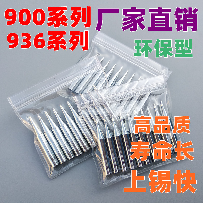 936 branded iron head thermostatic welding table 900M universal K knife oral B round tip horseshoe environmentally-friendly lead-free internal heat welding nozzle-Taobao