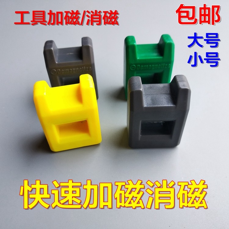 Screwdriver magnetized screwdriver demagnetizer demagnetizer batch head magnetized demagnetizer power demagnetizer