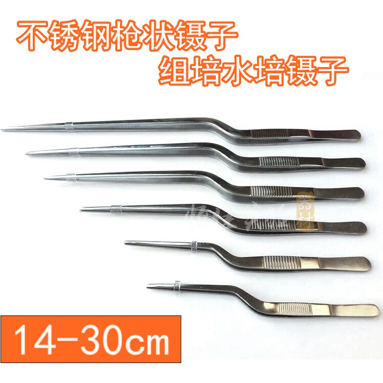 5个包邮不锈钢枪状镊子组培水培镊子接种器械14 16 20 23 26 30cm