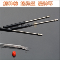 Copper inoculation rod sampling rod with inoculation wire inoculation needle inoculation ring nickel chromium wire rod