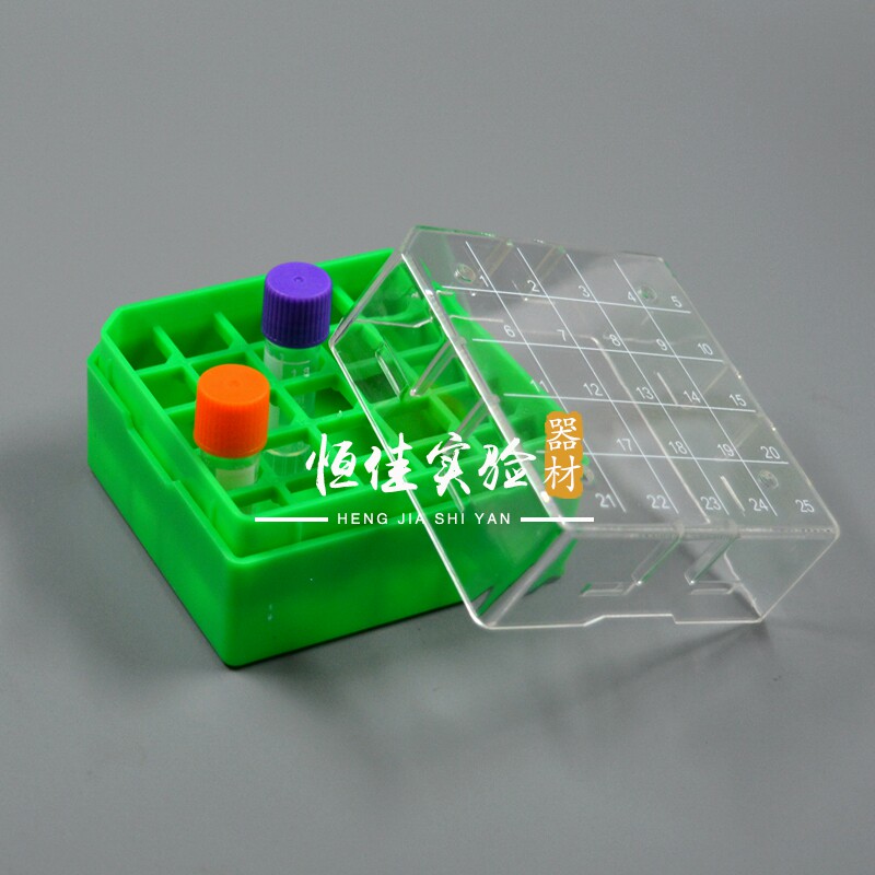 实验耗材  25格冷冻管盒 超低温冻存盒1.8/2.0ML冻存管盒