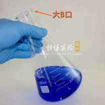 Glass instrument high temperature resistant glass triangular flask conical flask 100ml-5000ml burner can be invoiced