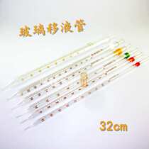 Glass graduated pipette 0 1 0 2 0 5 1 2 5 10 15 20 25 50 100ml pipette