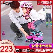 Jinfeng roller skates Childrens mens and womens middle and large childrens full set of inline roller skates Professional roller skates Beginners