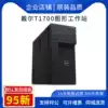 Dell Dell T1700 workstation host XeonE3 quad-core eight-thread professional modeling non-programming design computer