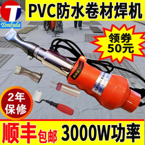 TONLYDA high power 3000w hot air gun geomembrane pvc waterproof membrane TPO welding machine hot air welding gun