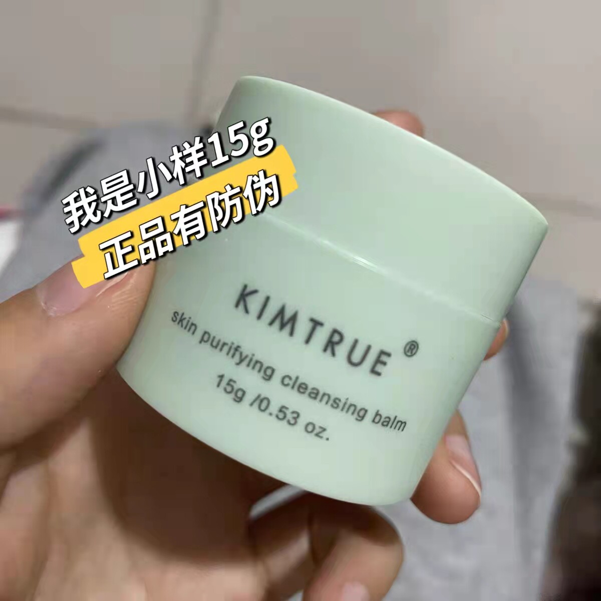There is anti-counterfeiting KIMTRUE and the first ice cream ice cream makeup remover cream mashed potatoes 15g clean and refreshing
