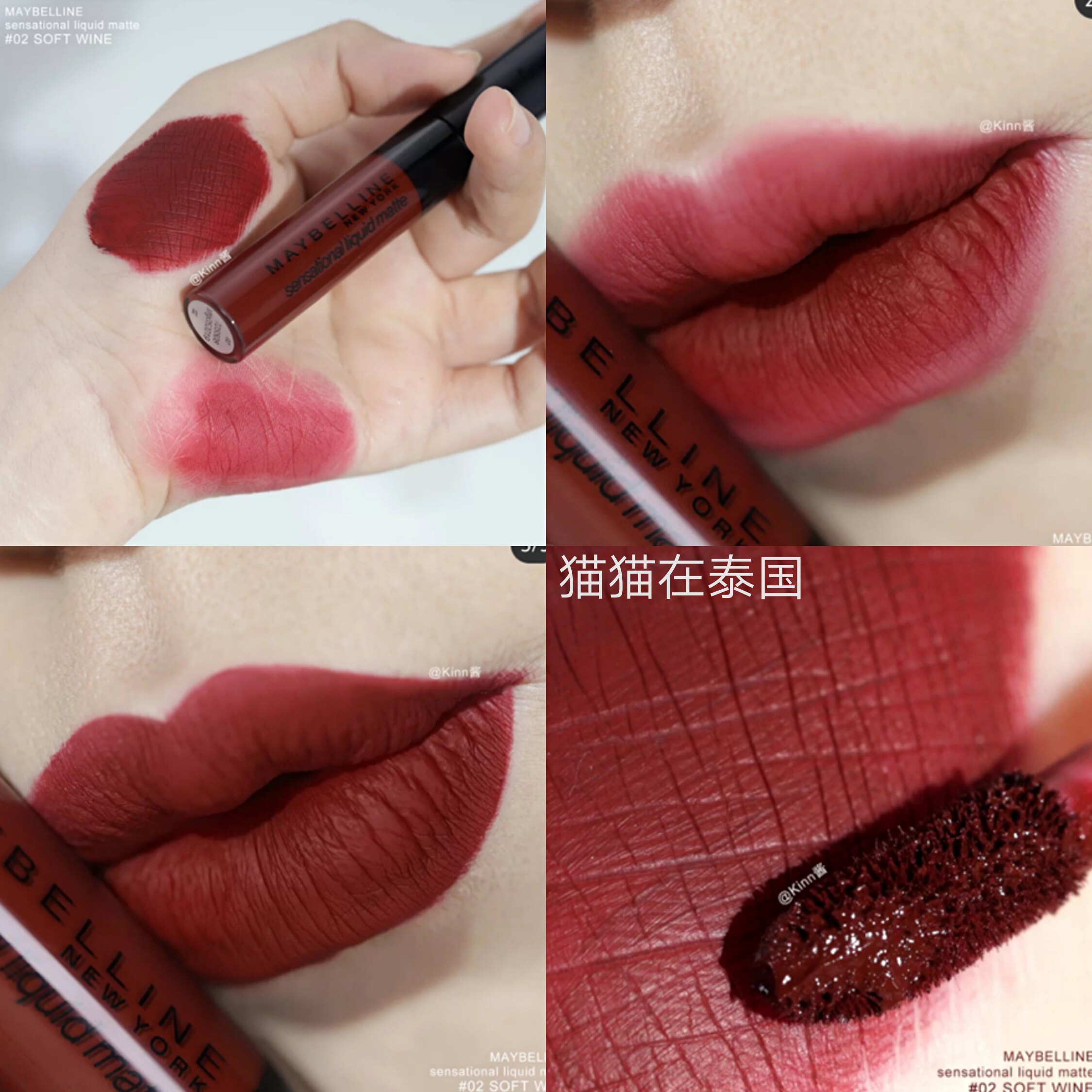 Clear Barn Out Thai Special Cabinet Toiletry Birene Light Foggy Matte With Lip Glaze 02 Wine Red Big Cherry