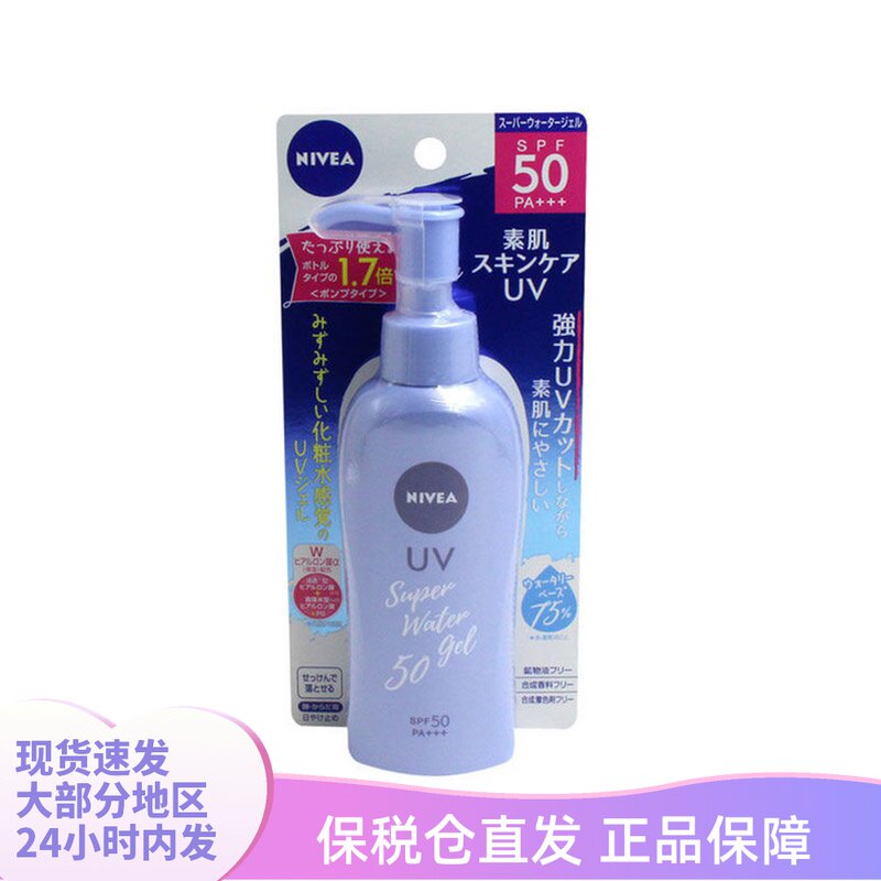 (bonded warehouse) Japanese NIVEA neviyya water sensation Qingshuang Gel Sun Cream Sunscreen 140g Water senses no oil