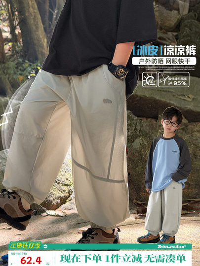 Детские брюки Zhenpinxuan для мальчиков, летние тонкие шорты-брюки с защитой от комаров, быстросохнущие, новинка 2025 года