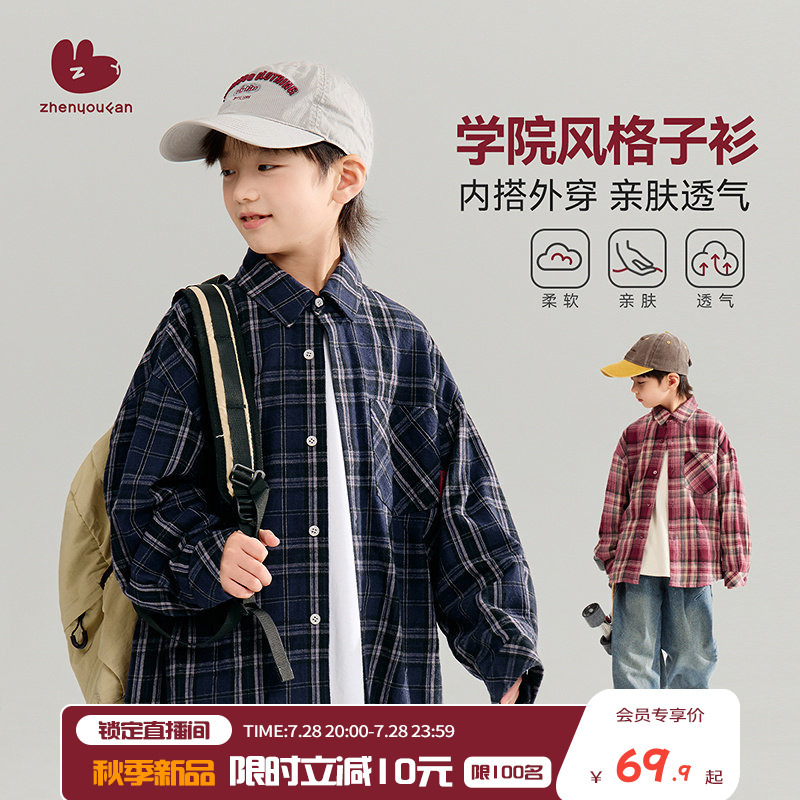 [Autumn Plaid] Zhen Youfan Boys' Plaid Long-Sleeve Shirt 2026 Spring and Autumn New Style Children's Breathable Turn-Down Collar Top