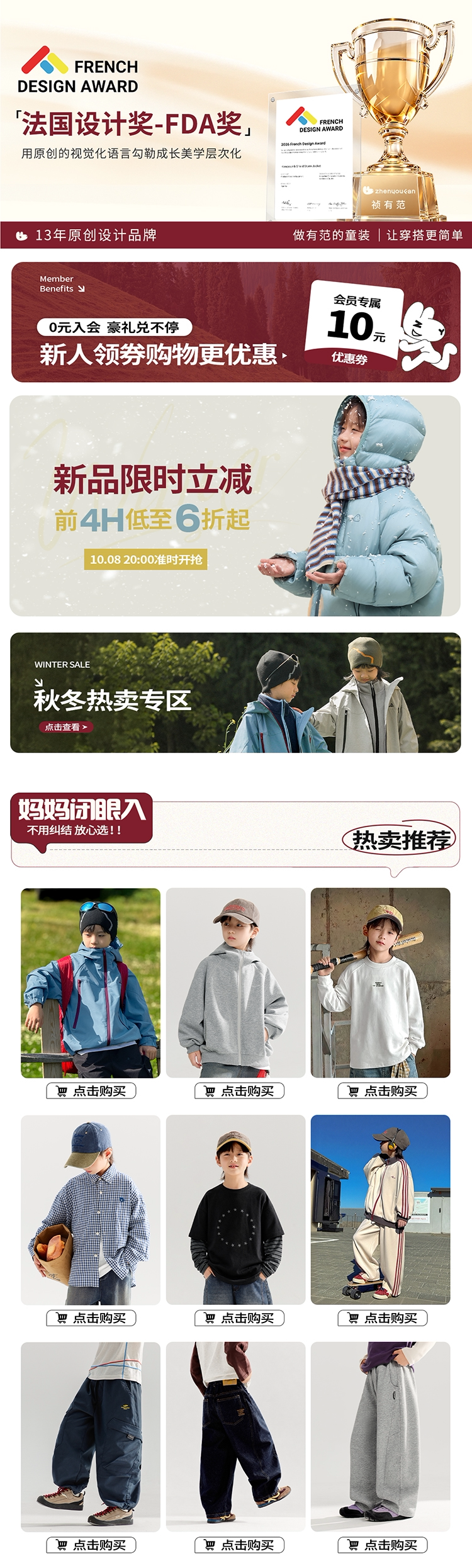 欢乐逛海报