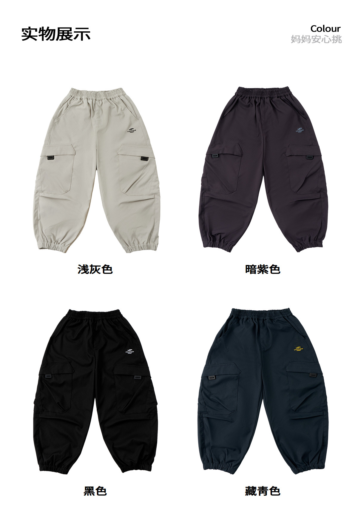 祯有范男童裤子秋季新款儿童工装裤春秋大童男孩长裤秋装户外冲锋 — 19