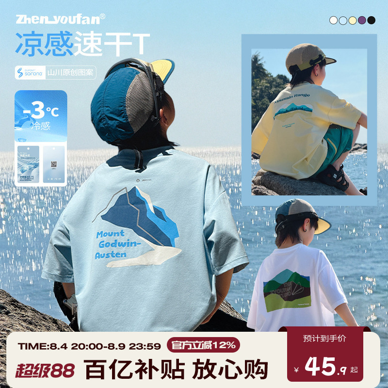 [Cool and Quick-Drying] Zhenyoufan Boys' Short-Sleeved and Long-Sleeved T-Shirts for Children and Older Kids, Summer, Spring and Autumn 2026 New Summer Clothing