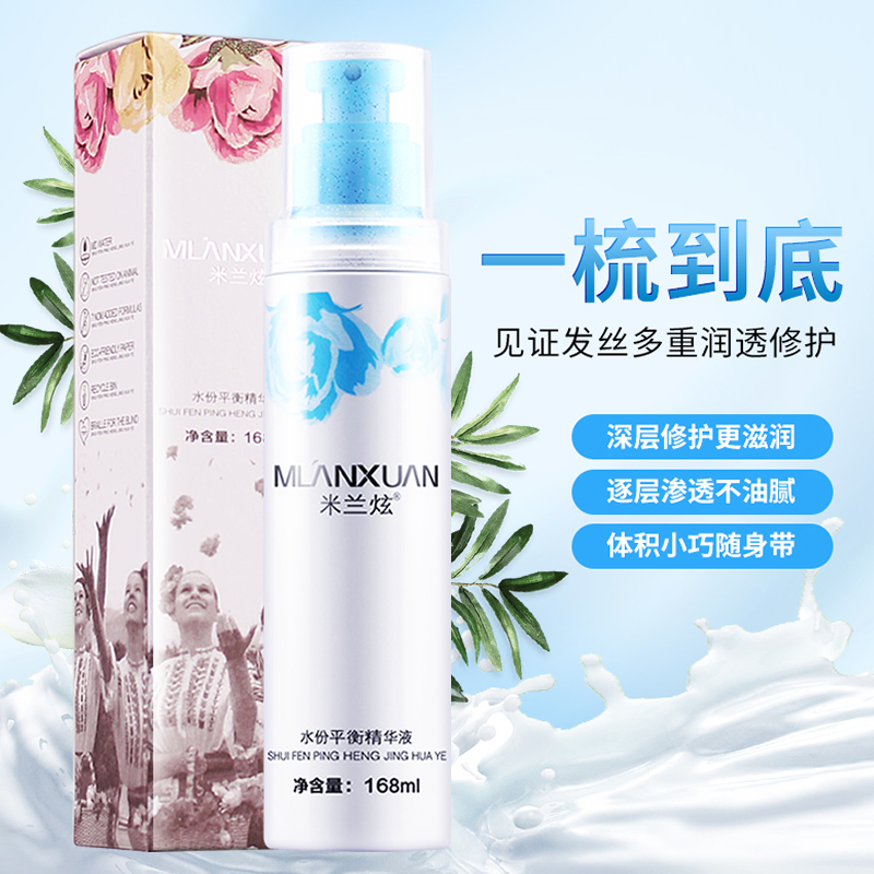 Free hair care hair spray smooth hair improvement anti-manic static hair soft and smooth glider essential oil moisturizing nutraceutical water