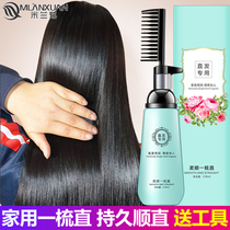 Milan Hyun hair straightening cream one comb-free clip straightening hair softener washes straight hair water does not permanently shape softener