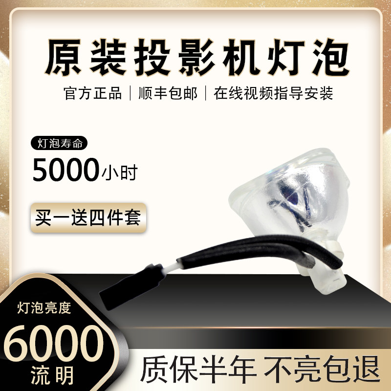 Original SHARP Sharp XG-FS500A FX600A FX800A FW800A FX810A FX850A FX880A FX900A FT90XA SHP135 Projector Lamp